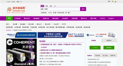 Desktop Screenshot of laserfair.com
